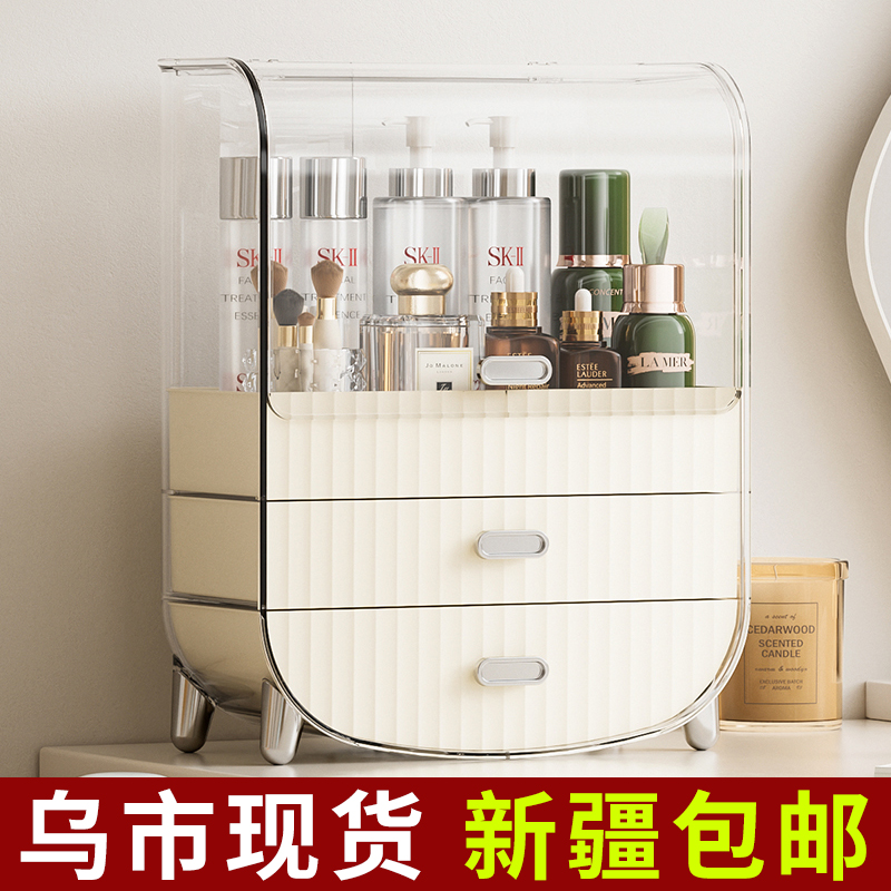 新疆包邮化妆品收纳盒桌面梳妆台护肤品口红面膜置物架透明防尘