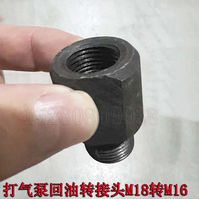 新源65/75轮式挖掘机配件 东协4102打气泵回油管转接头M18转M16