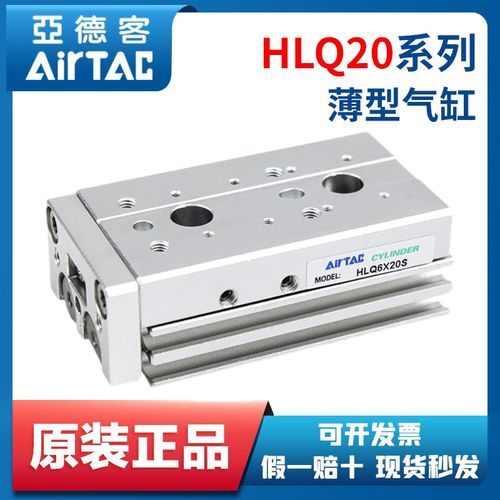 原装亚德客精密滑台气缸HLQ20X10X20X30X40X50X75X100X125-S-A-B