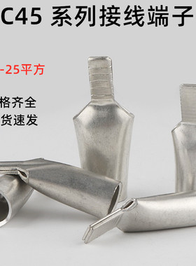 冷压式插片铜接头铜接线端子 铜线耳 铜线鼻子 C45-25平方 200只
