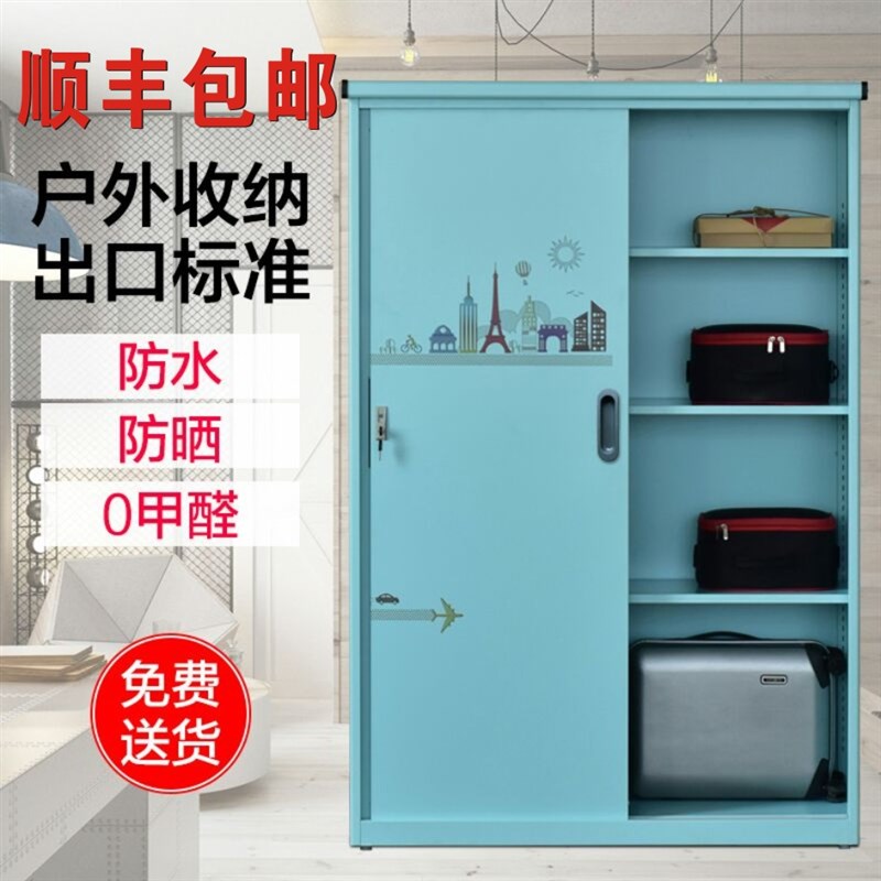 钢制移门阳台杂物防雨防水防晒铁皮家用储物推拉柜带锁户外小柜子