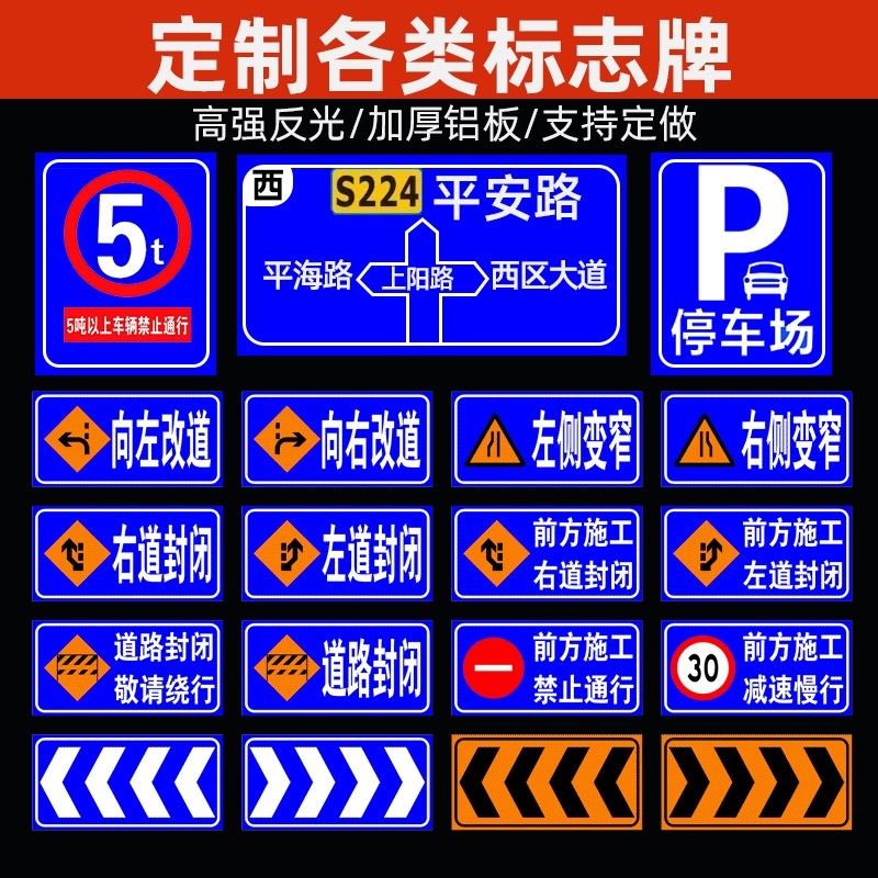 前方道路施工警示牌告示牌工地安全指示标志车辆绕行禁止通行减速