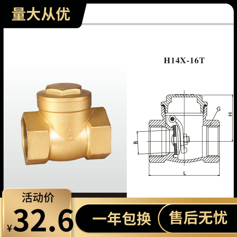 埃美柯401(铜密封)401A(橡胶密封)止回阀 单向阀 DN15-DN100