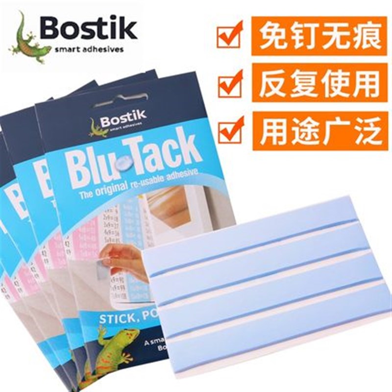 正品Bostik进口蓝丁胶照片墙蓝胶相框专用粘气球胶点贴无痕蓝液体