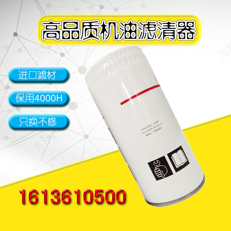 机油滤清器芯1613610590 1613610500适用于AC空压机保养耗材配件