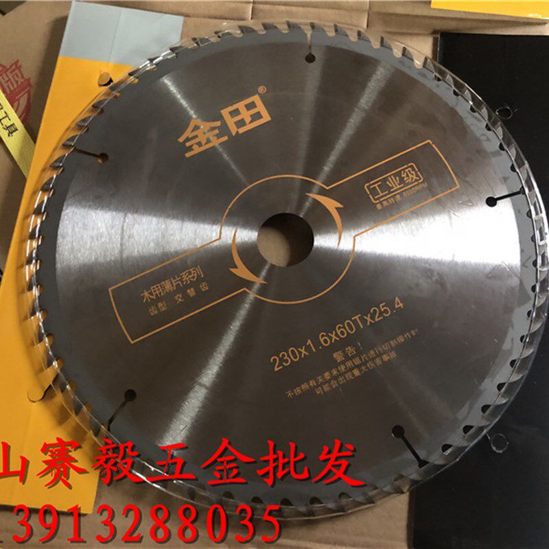 金田工业级木工锯片230x1.6x1.2x60Tx25.4 木用薄片交替齿9寸*60T