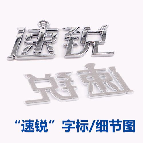 适用于比亚迪元后字标 宋秦速锐G3F3L3 车标后盖标后备箱背门原装