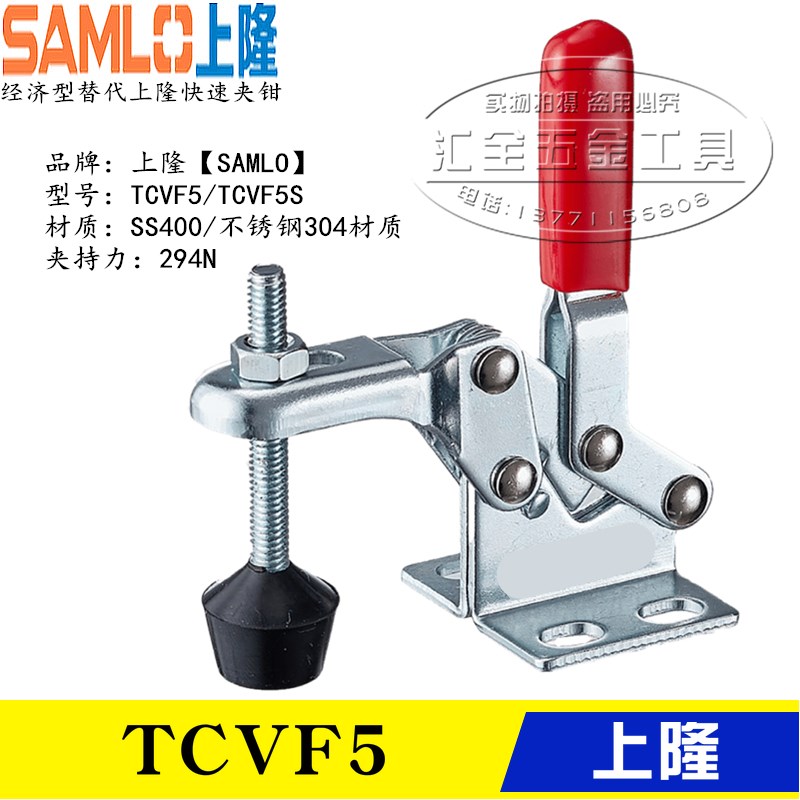 原装上隆同款垂直立式型肘夹TCVF5 替代不锈钢快速夹具夹钳TCVF5S