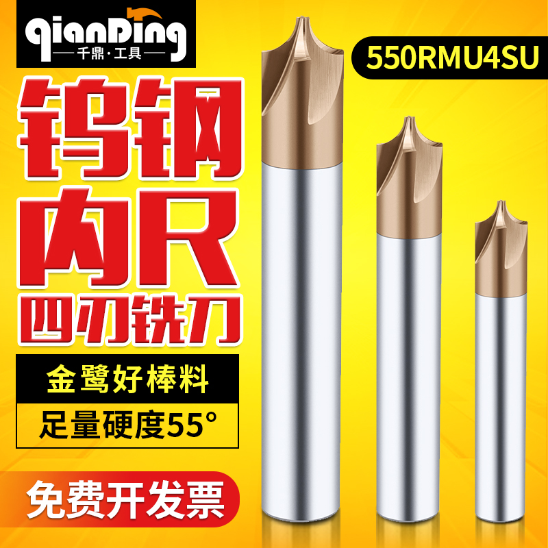 整体钨钢内R刀涂层硬质合金四刃立铣刀加工中心反圆弧倒角R0.5-R6