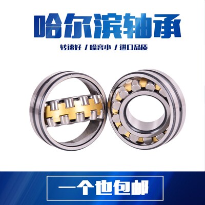 哈尔滨轴承22314CC/W33 22220CC/W33 22224CC/W33