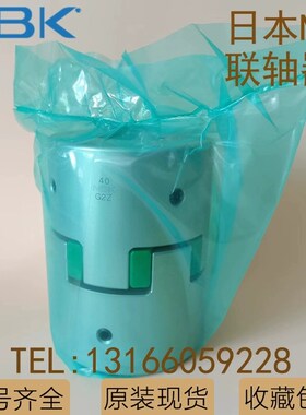 日本NBK梅花联轴器MJS-40CS MJS-55CSK MJB-80 95 65 55进口原装