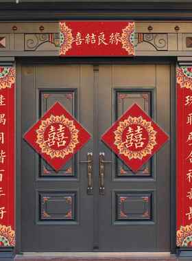 结婚对联婚联喜联大门婚房布置房间装饰新婚男女方喜字贴琴瑟和鸣
