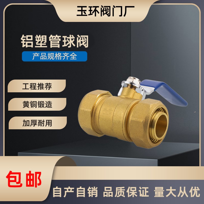 铝塑管接头配件铜4分管件1216水管太阳能热水器三通内丝