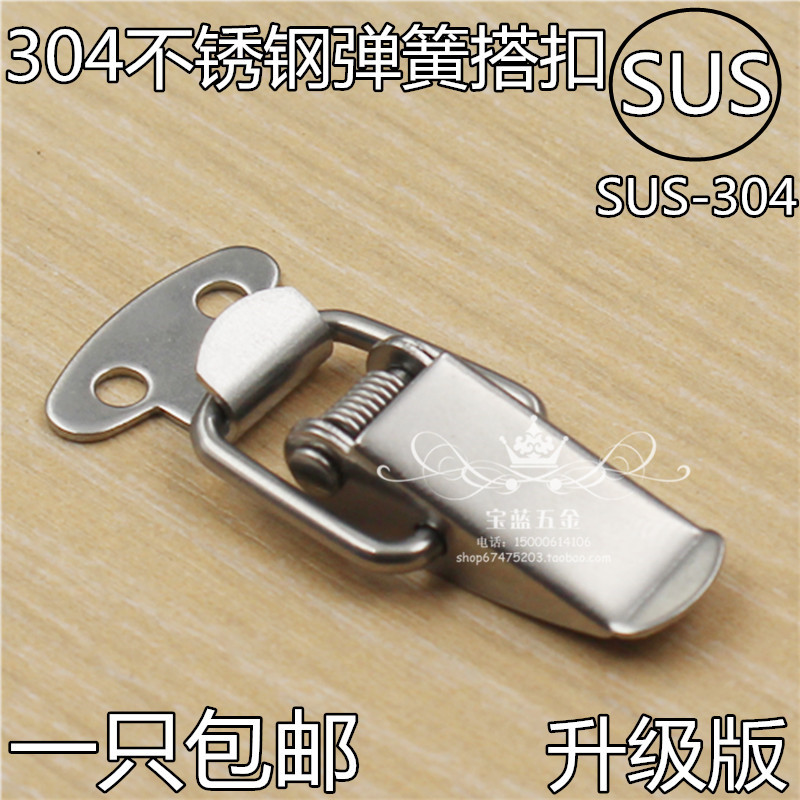 五金箱子锁扣 工具箱卡扣304不锈钢弹簧搭扣锁扣扁鸭嘴箱扣箱包扣