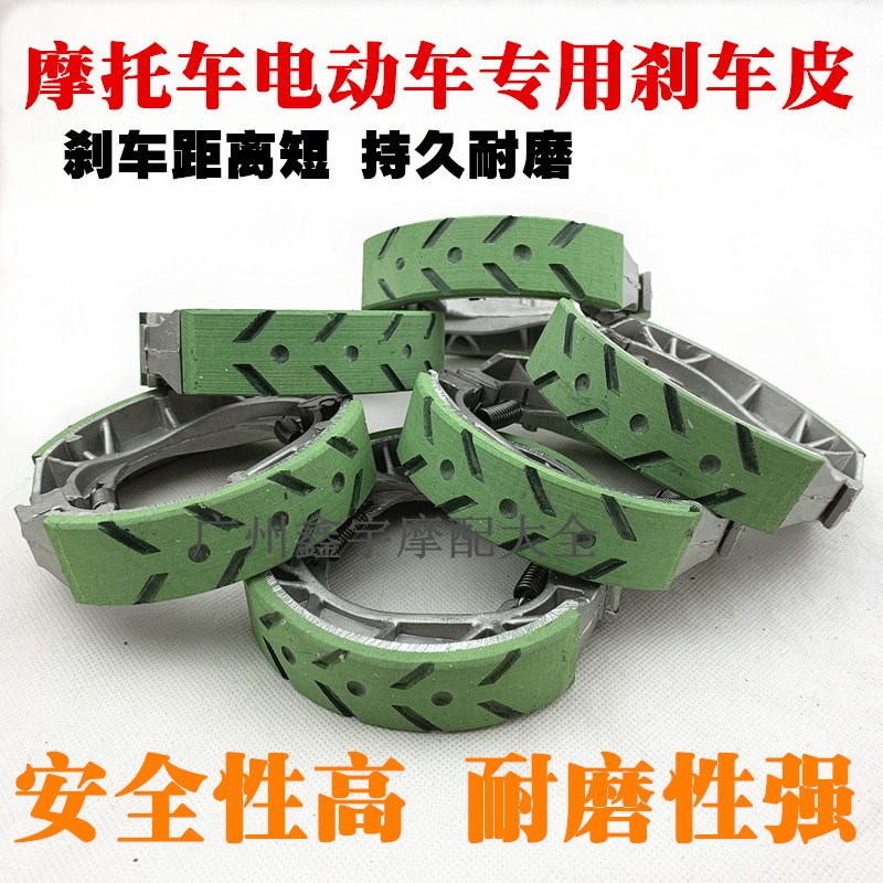 适用摩托车刹车片JH70 100 110刹车皮CG125刹车片ZJ XF GY6 CH125