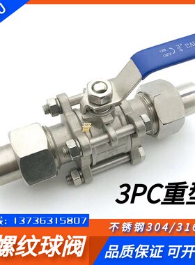 Q21F-16P三片式焊接套管球阀水开关304不锈钢316活接对焊阀门DN25