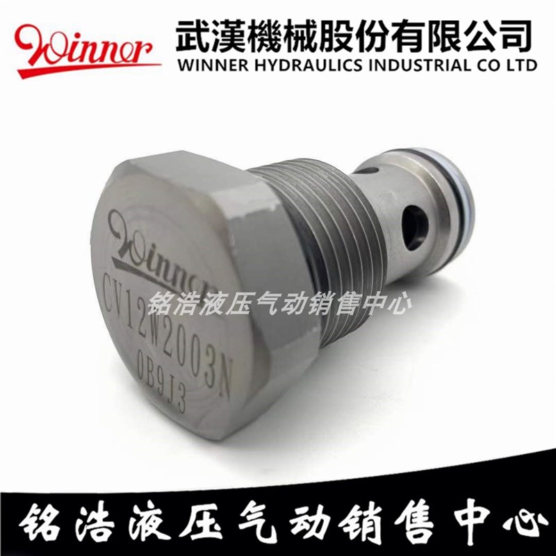 台湾WINNER插装阀CV08W2003N/07N/17N/41N/69N/103N/138N/176N