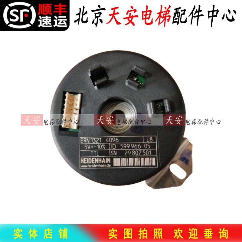 迅达编码器ERN1321 4096 迅达电梯海德汉编码器599966-05