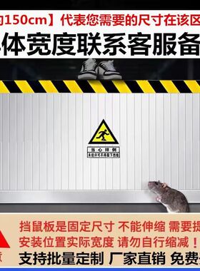 铝合金打孔挡鼠板配电室防鼠不锈钢厨房家用挡板幼儿园商用板门