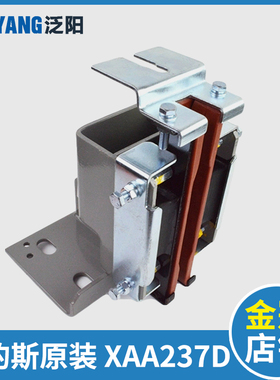 XAA237D1 D2 D5 TRA申菱 电梯导靴 XOA2295AAC005西子奥的斯配件