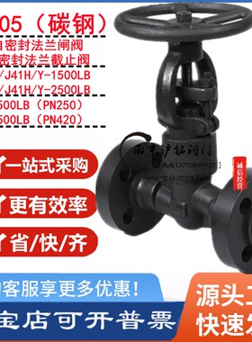 PZ/PJ41HY-15002500LB法兰式高温高压锻钢自密封法兰闸阀截止阀