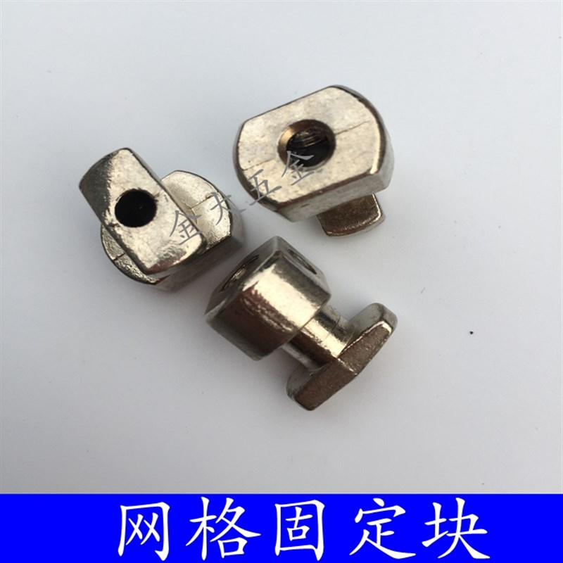 欧标型材配件30/40/45型材通用网格异形固定螺母块 夹网护网安装