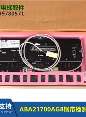 电梯钢带检测装置ABA21700AG3/8/AG9/AG10/11/12/14/15/16