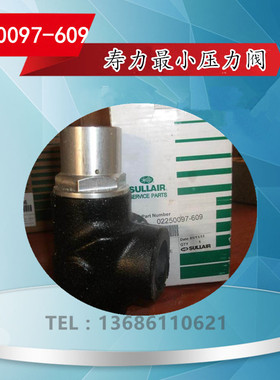供02250097-609寿力压力阀 压力维持阀 寿力空压机压力调节阀