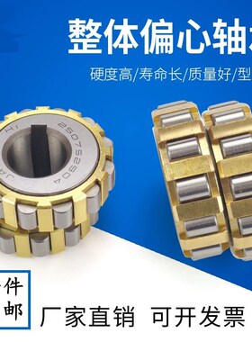 圆柱滚子整体偏心轴承350752904 400752904 80752305 100752305