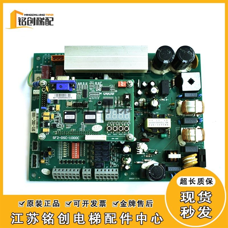 日立门机板SF2-DSC-1000C电梯MCA永磁同步HGP控制板SF2-DSC-1200C