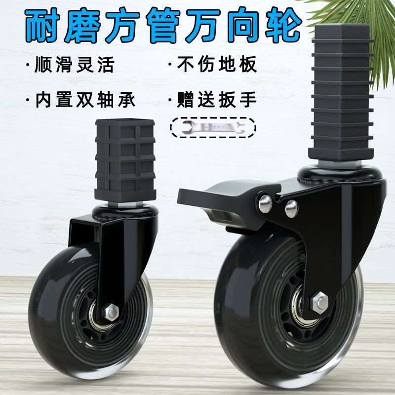 万向轮25方管轮子PU脚轮带煞车滑轮20螺母塞不锈钢管轴承轮静音