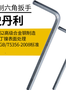 史丹利内六角扳手公制平头加长套装球头加长1.5mm~10mm扳手工具
