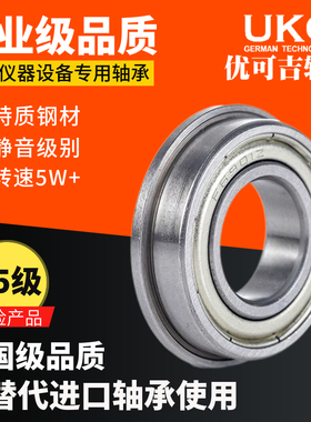 微型小滚珠带挡边台阶法兰轴承型号大全单板边凸缘内径3 4 5 6 8