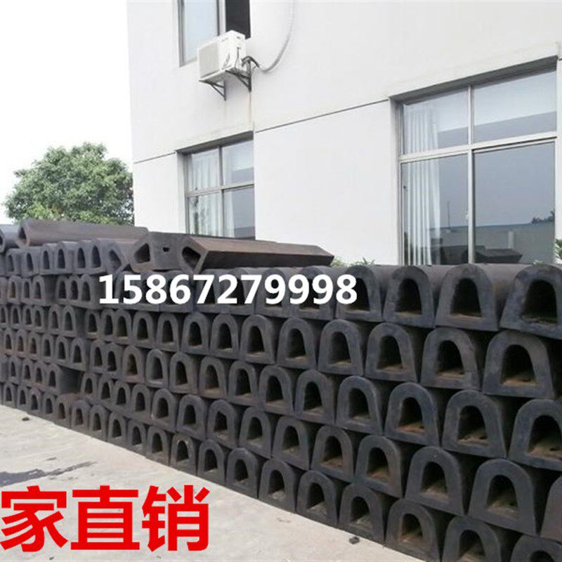 D100橡胶护舷D300橡胶防撞条码头船用卸货平台墙面保护实心缓冲块