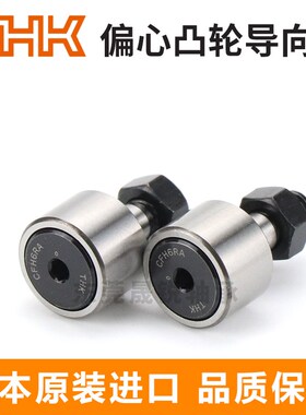 进口THK凸轮轴承CFH 6 8 10 12 16 18 20 24-1-RA UURA UUR-A
