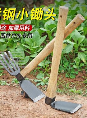 猛钢小锄头木柄家用园艺工具种花种菜锄头挖土除草挖笋翻土锄头