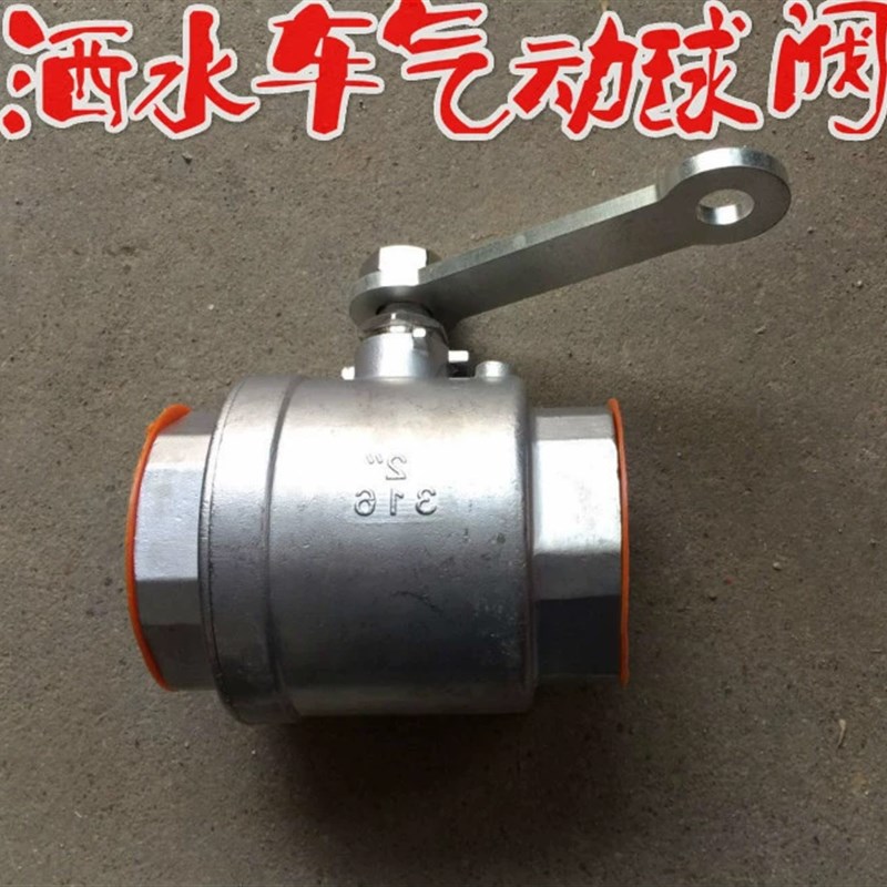 程力洒水车连接50水管内牙直通阀门开关 2寸不锈钢大流量闸球阀
