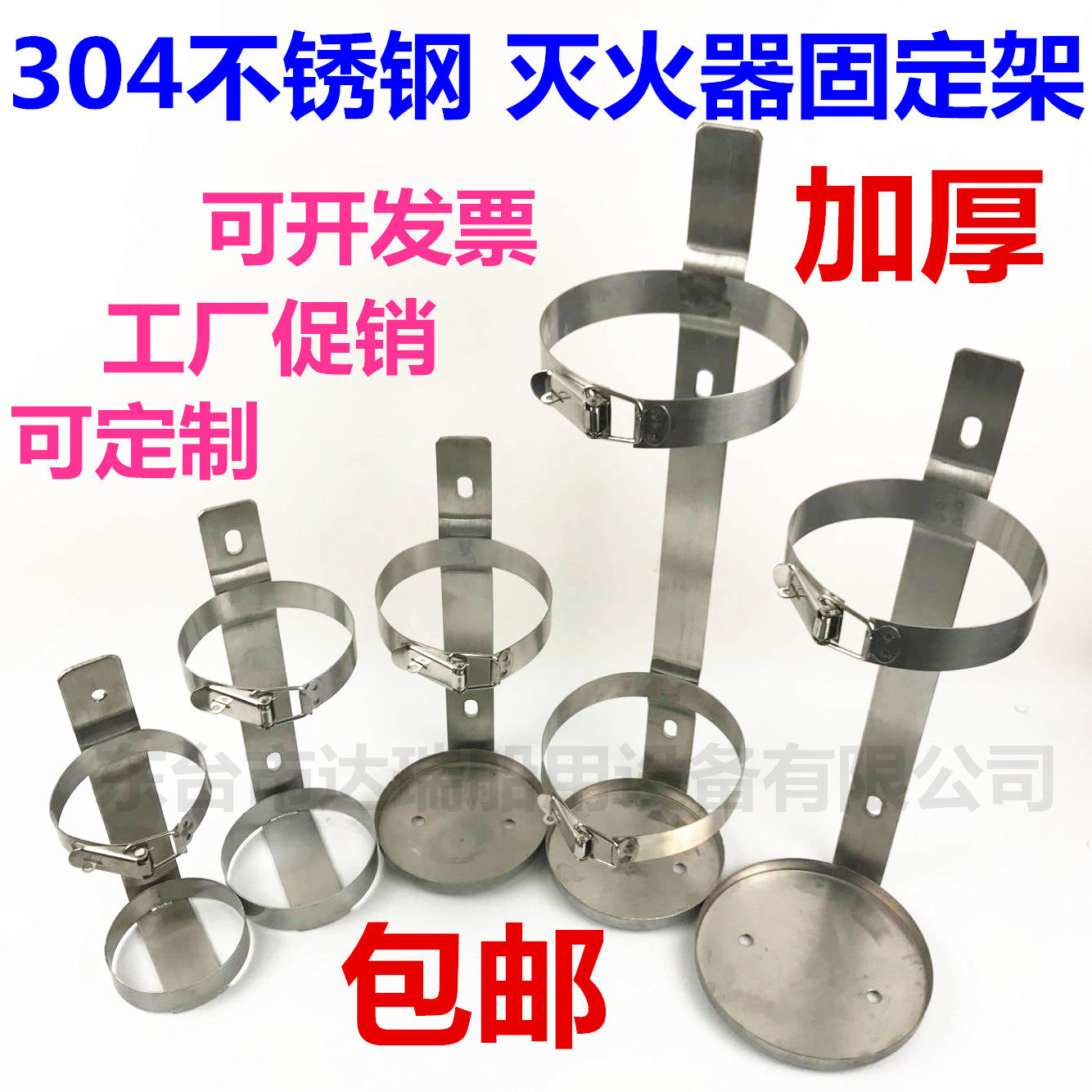 工厂直销304不锈钢船用车用载灭火器固定支架挂架12345689kg公斤,户外/登山/野营/旅行用品,烧烤炉/烤架,淘宝优惠券,粉丝福利购,淘宝优惠卷