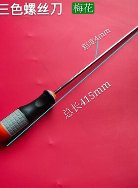 螺丝刀十字一字多功能加长改锥两用螺丝批小螺丝刀套装起子带磁性