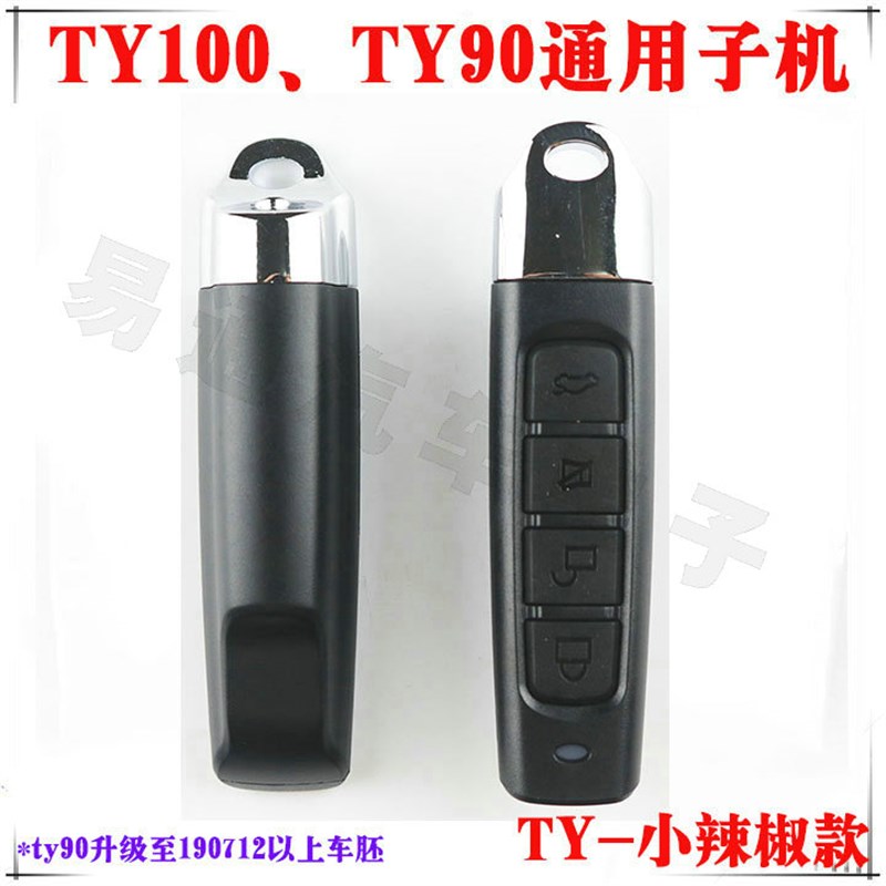 TY T系列小辣椒子机 TY系列子机 TY90 TY100小辣椒款子机