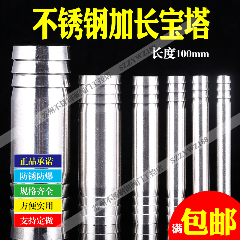 304不锈钢加长双头宝塔接头4分6分水管软管皮管直通接头双插水嘴