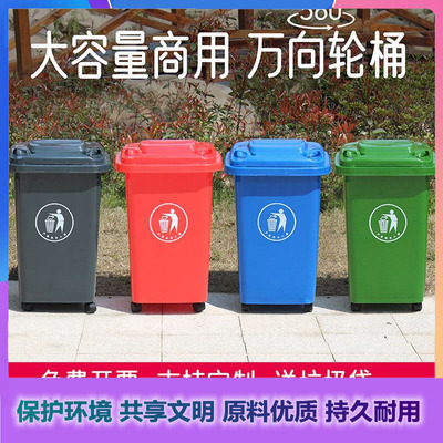 塑料垃圾桶带轮子商用大容量带盖大号环卫户外餐饮垃圾箱厨房家用