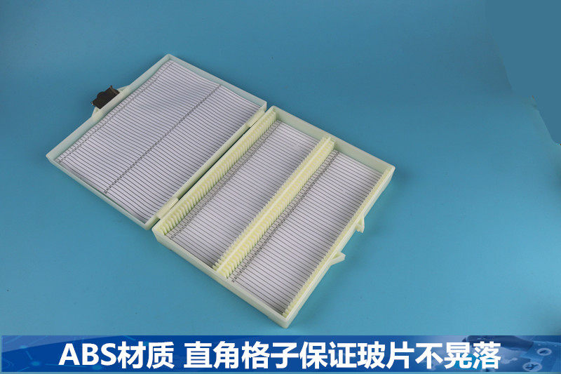 100片载玻片存储盒(金属搭扣)  ABS料   可开票