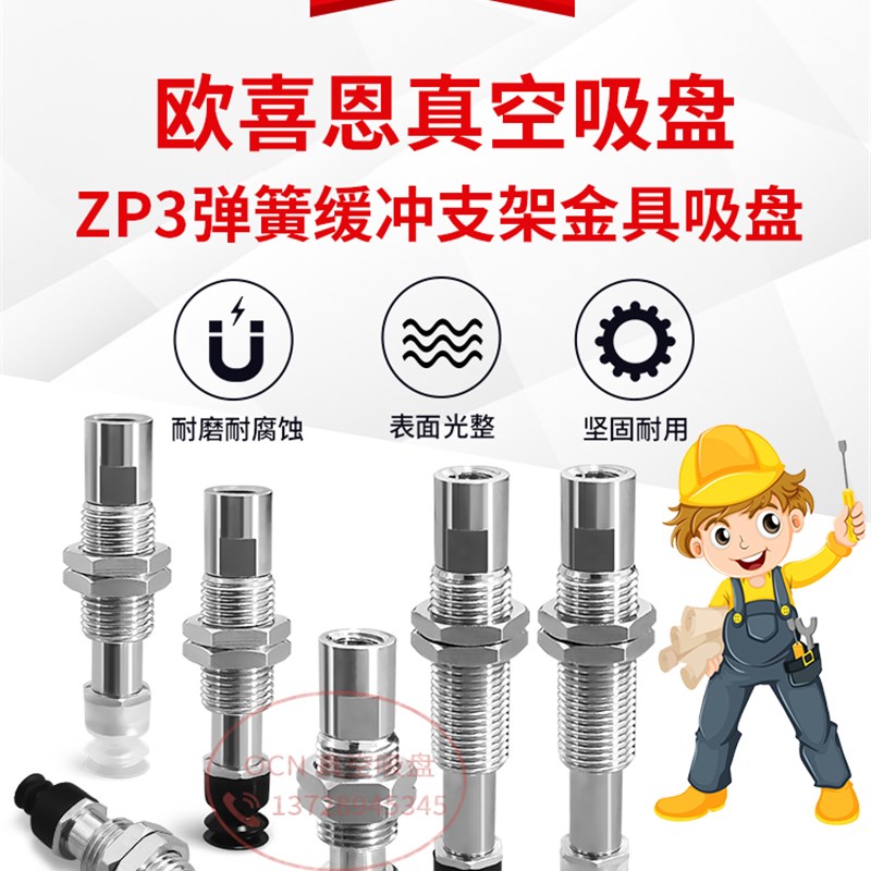 G-P3-T04BS-JB20-B5真空吸盘G-P3T04BS-J10-B5 G-P3T04BS-JB15-B5