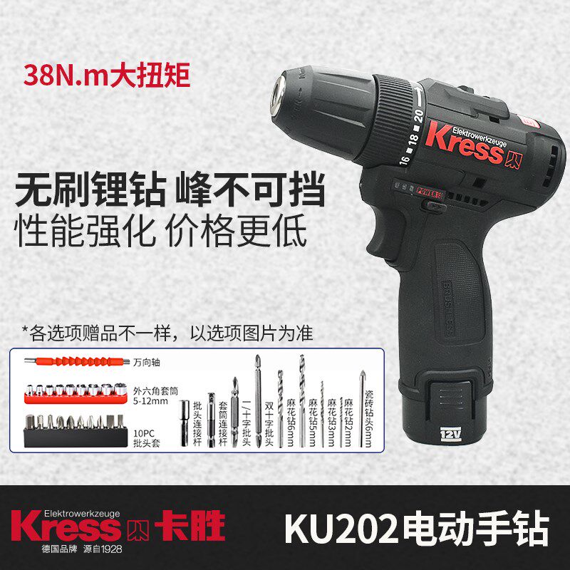 德国卡胜kress多功能家用无刷锂电手钻冲击钻手枪钻充电手钻KU202