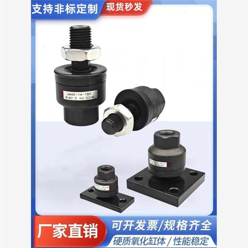 JA15-5-0802063\JAF40-14-150/JA30-10-125浮动接头万向摆动SMC型