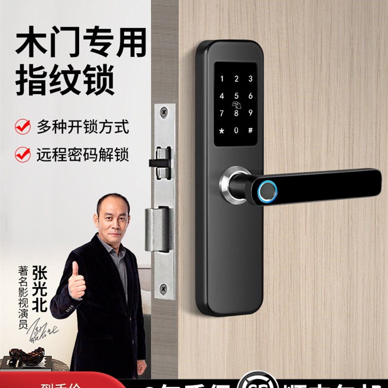 卡多利亚木门指纹锁家用室内门密码锁房间卧室房门办公室电子门锁
