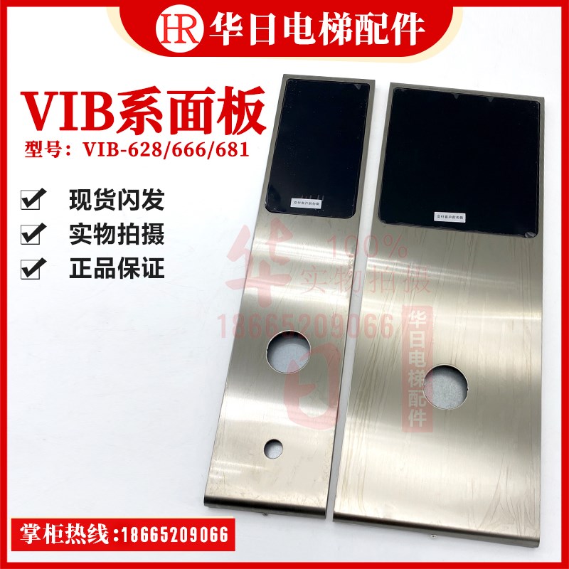 日立电梯MCA挂壁式外呼面板VIB-628/666/681单孔锁孔双孔并联38孔