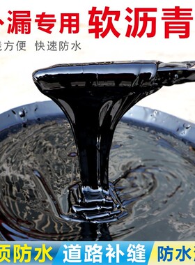 悦积分黑色止漏油漆卫生间防水沥青屋顶柏油防漏液体楼房材料历清