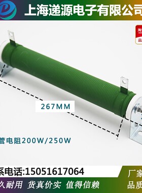 瓷管负载限流线绕电阻200W1R5R10R20R30R50R100R150R200R300R欧